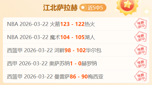 阿門,目标罚球命,中率超八成,巅峰国际官网,巅峰国际品牌,巅峰国际精彩,巅峰国际