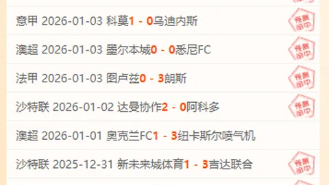 精准预测，每日一场：12次中10场，足球分析质量提升大揭秘！