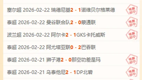 韩篮甲分析：高阳索诺对阵安养赤红火箭，专家推荐及让分预测