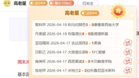 周日009西甲推荐：马洛卡对阵西班牙人分析