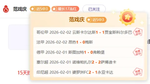 NBA专家分析：活塞VS魔术18胜15期号解析