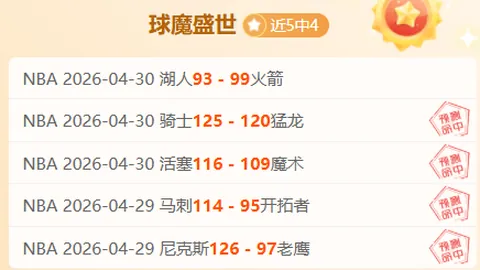 大乐透期号专家推荐：马拉多特主场分析及前区十码